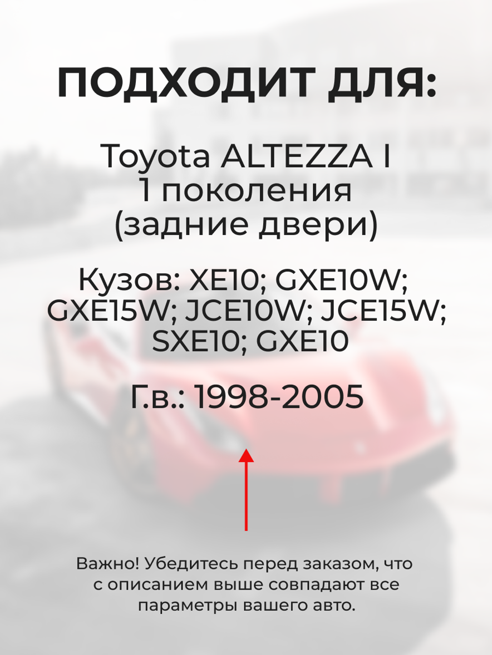 Ремкомплект (втулки) петель задних дверей Toyota Altezza (I) [Кузов: XE10, GXE10W, GXE15W, JCE10W, JCE15W, SXE10, GXE10] (1 петля, RPD9-1) 1998-2005