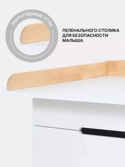 Комод пеленальный Rant Indy Pro 800/4 Cloud White