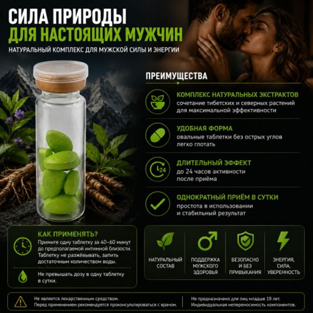 Возбуждющее средство для мужчин Sex Men MMC (10 таблеток)