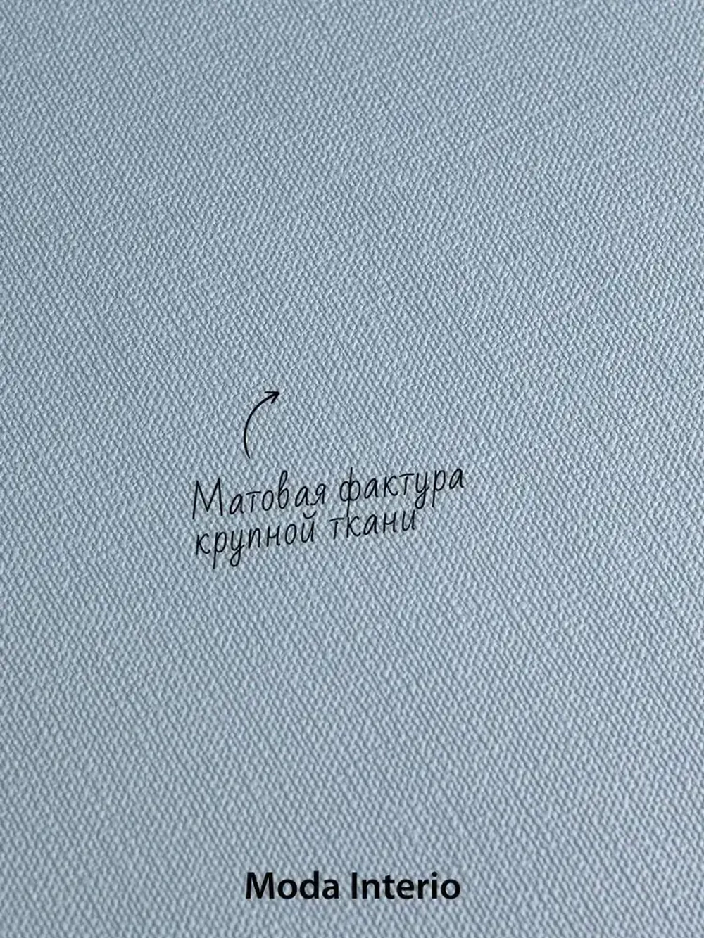 Обои флизелиновые 1.06, виниловые синие однотонные Textile (Moda Interio) метровые под ткань в спальню и гостинную