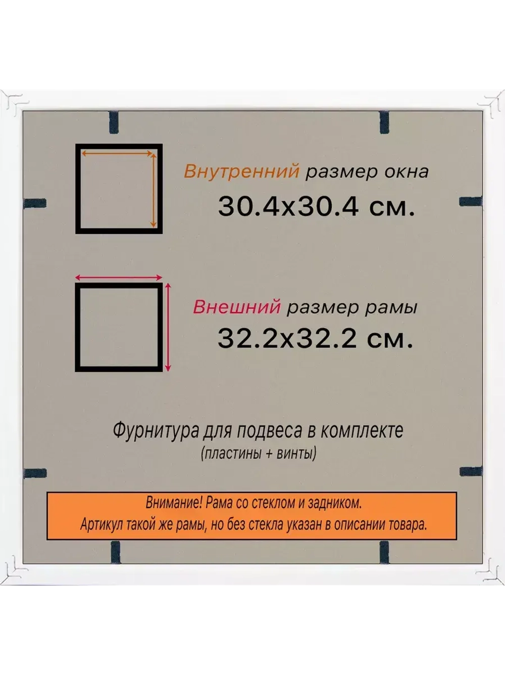 Рамка 30x30 для постера и фотографий