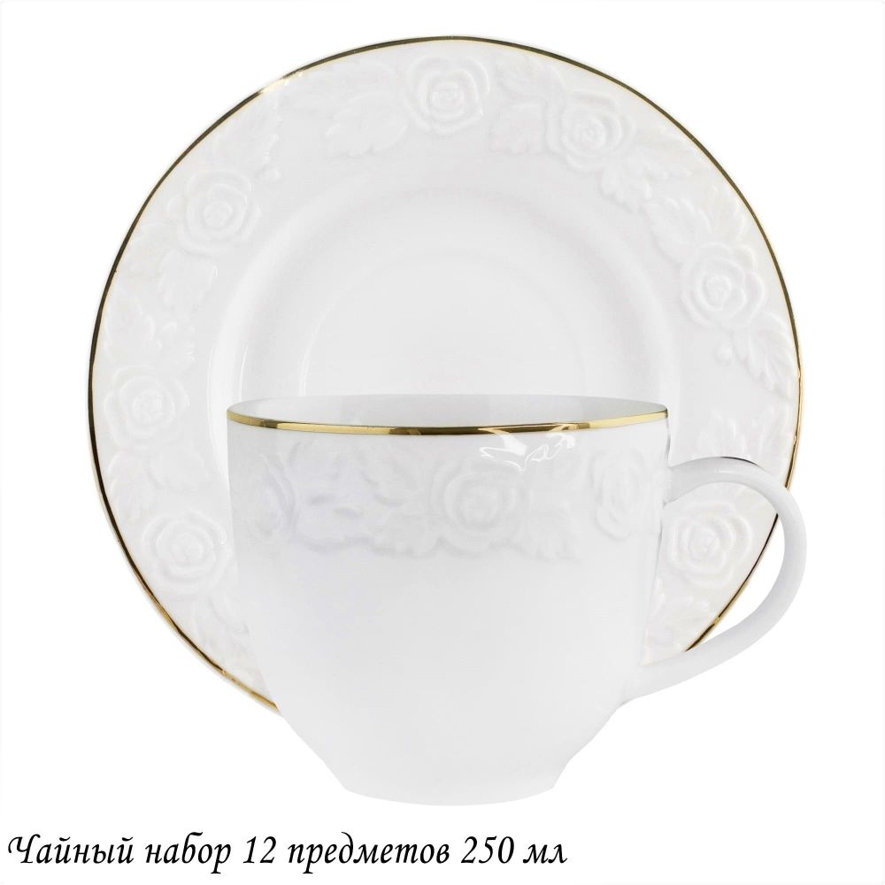 Lenardi 109-148 Чайный набор 12пр. 250 мл БЕЛАЯ РОЗА в под.уп.(х6)Фарфор