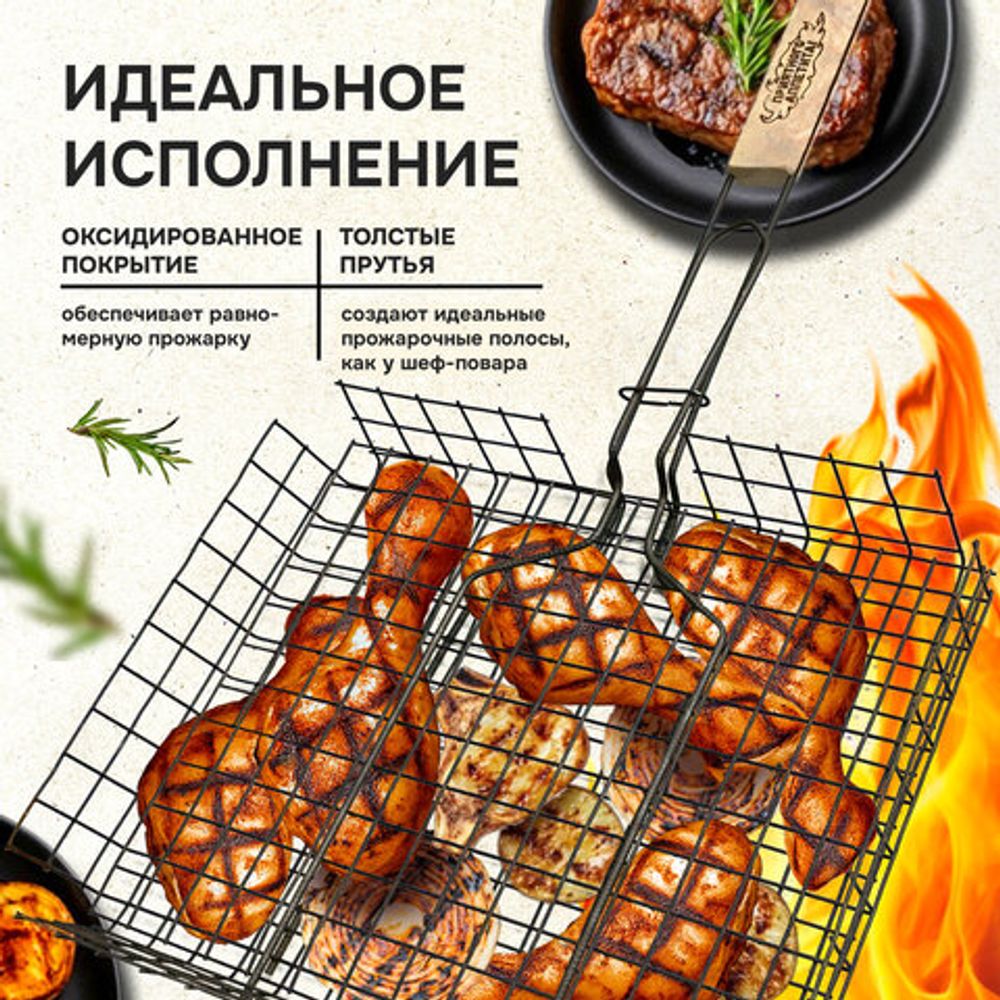 Решетка-гриль ГЛУБОКАЯ универсальная, размер 410х335 мм, глубина 60 мм, оксидированное покрытие, 101407, 701746