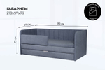 Диван - кровать 200х90 см Crecker ткань Teddy