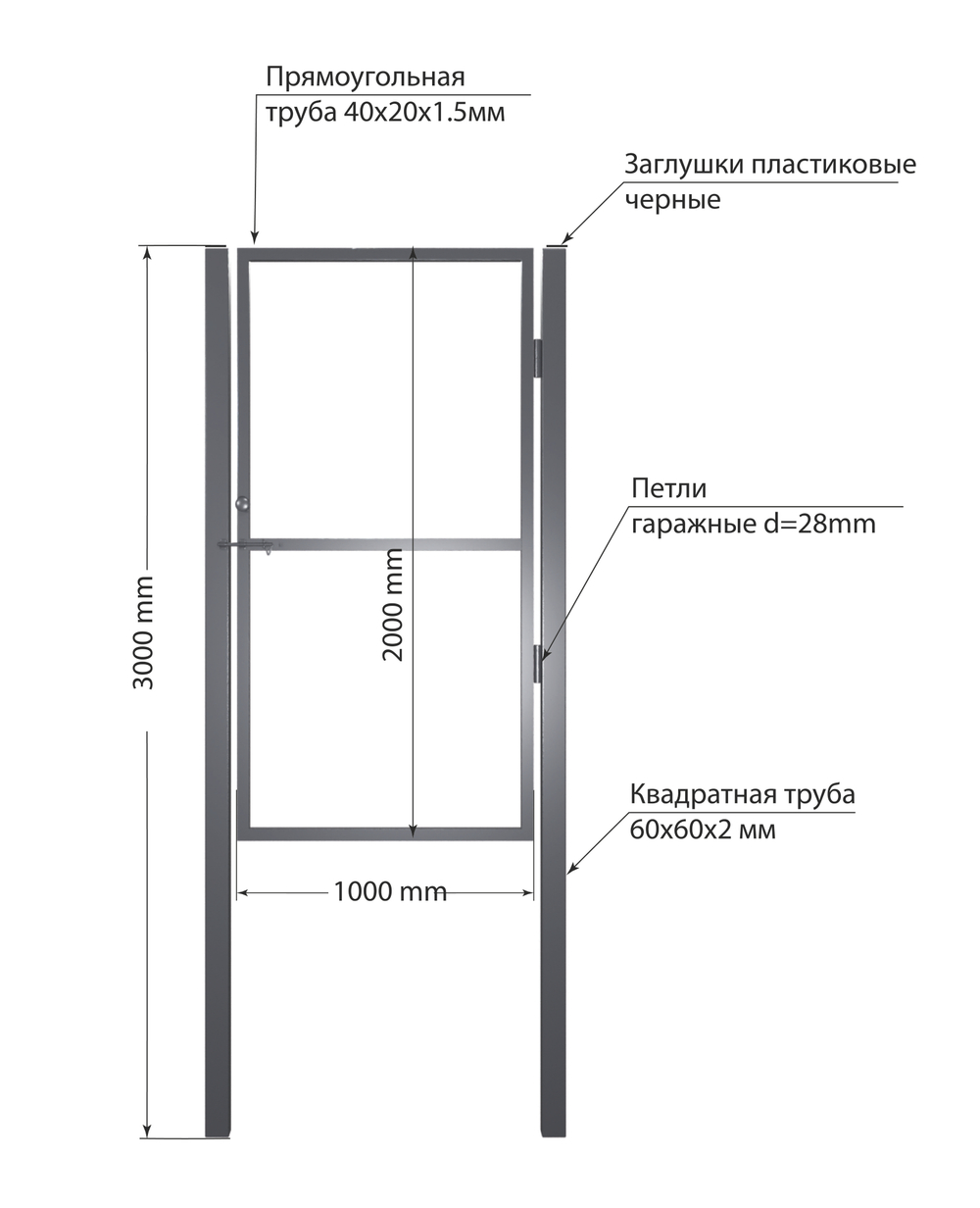 Калитка для забора со столбом 1,0х1,8м ,только каркас.