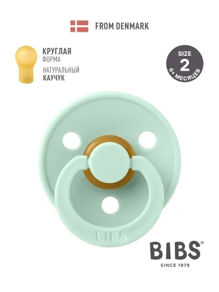 Пустышка BIBS латекс классическая от 6 мес.