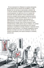 Принцесса Азалия и красный трамвай