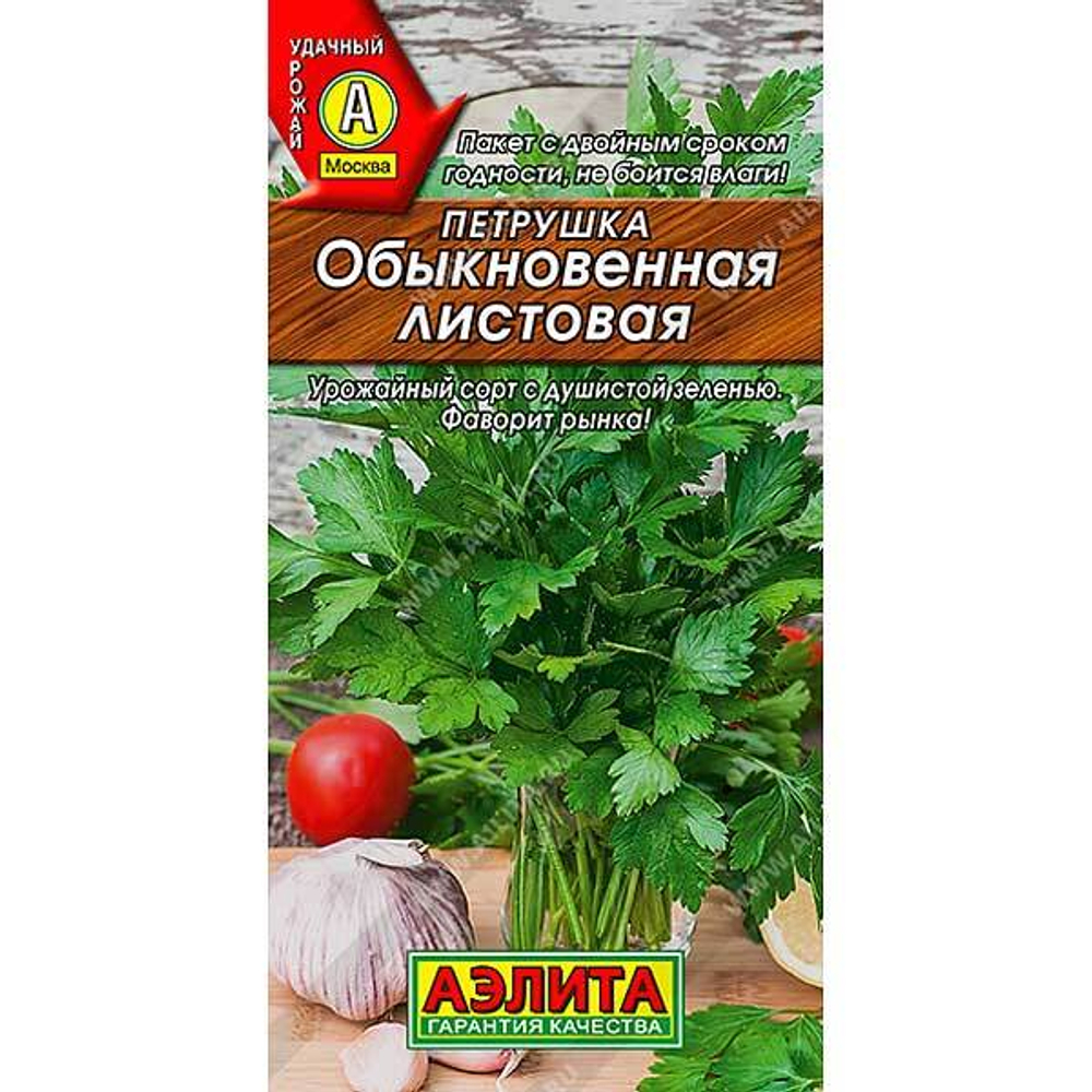 Петрушка листовая