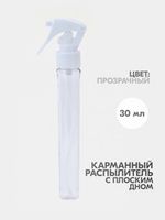 Распылитель/Пульверизатор