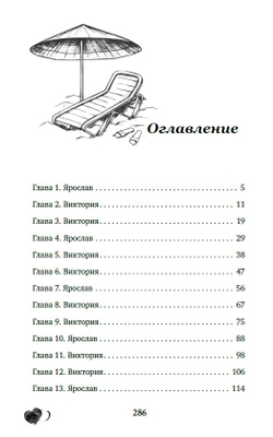 Богач по вызову. Предзаказ.Выход в мае 2026 года