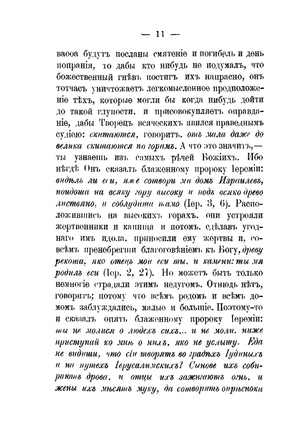 Творения святого Кирилла Александрийского. Часть 7 | Кирилл Александрийский