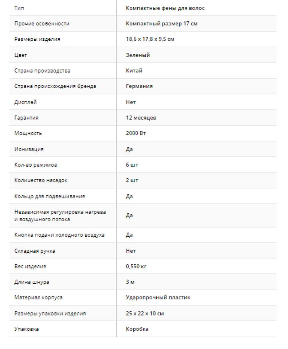 Фен DEWAL Midnight мятный 2000Вт, иониз 2 насадки