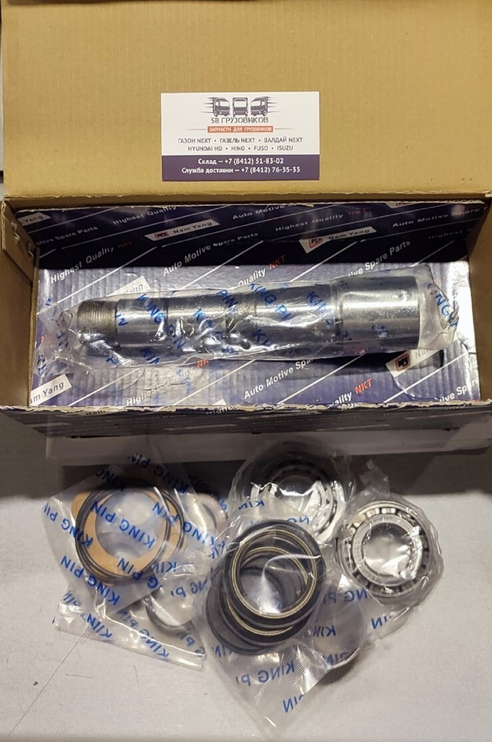 Шкворни Hyundai HD120 в Пензе