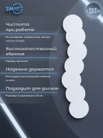 SMart файл диск S PREMIUM 50 шт абразивность 180 грит
