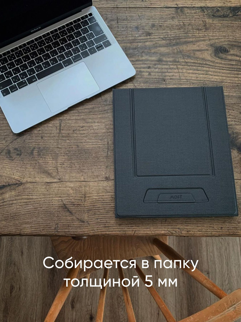 Раскладной стол-подставка для ноутбука MOFT Z / 6 позиций / Синий