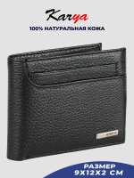 Кошелек кожаный