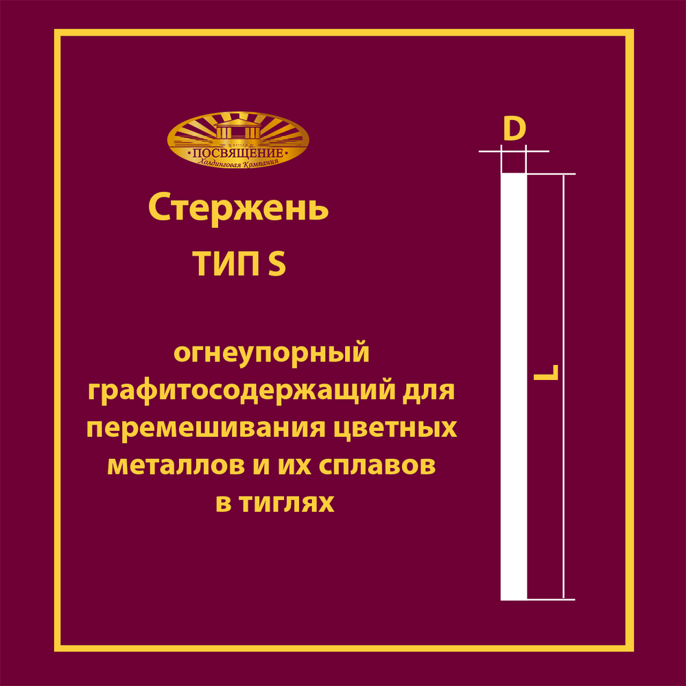 Стержень S 3 30х1000