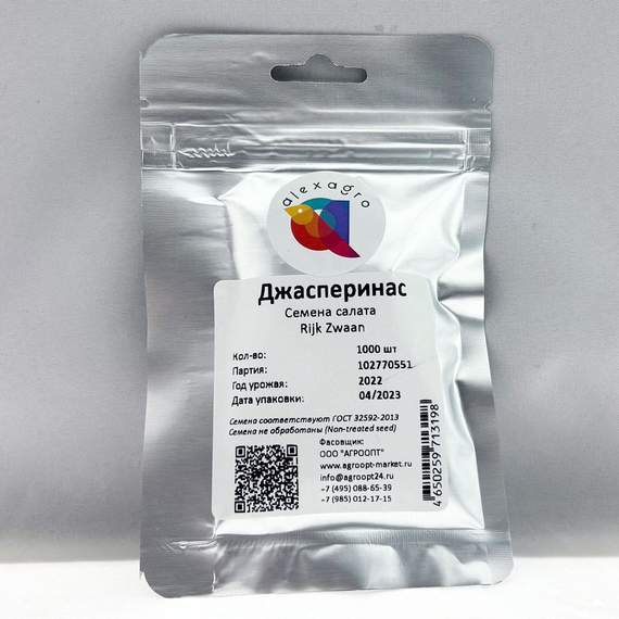 ДЖАСПЕРИНАС семена салата Rijk Zwaan упаковка – фото 13