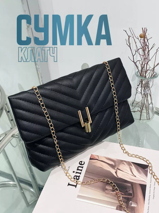 Сумка клатч женская сумочка на плечо