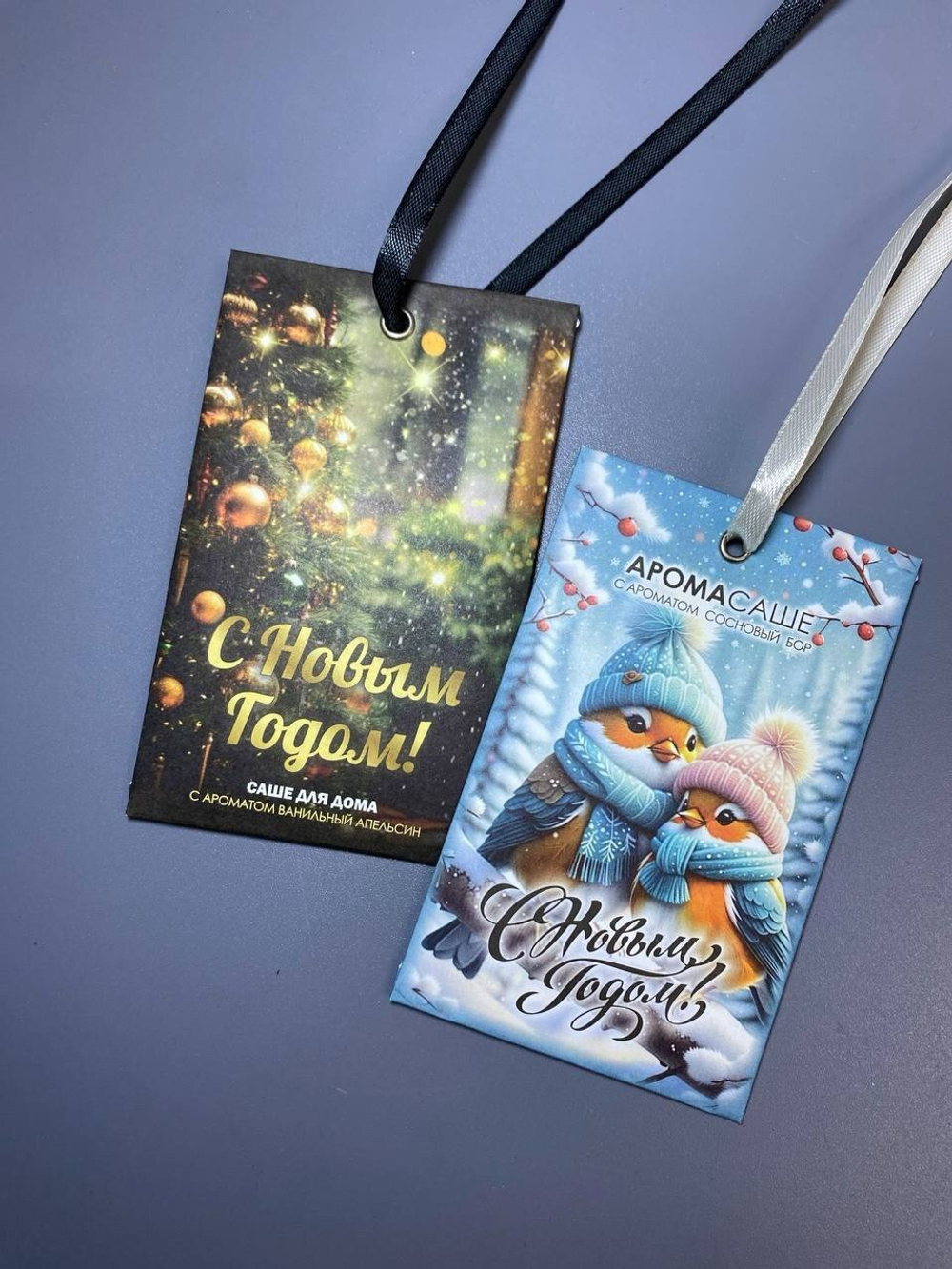 Ароматическое саше для шкафа с одеждой и белья, с индивидуальным дизайном