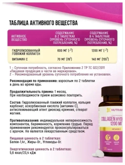 NUTRAWAY. Collagen hydrolized говяжий 1200 mg 120 таб