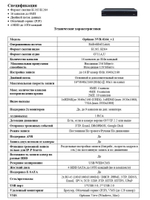IP-видеорегистратор Optimus NVR-8164_v.1