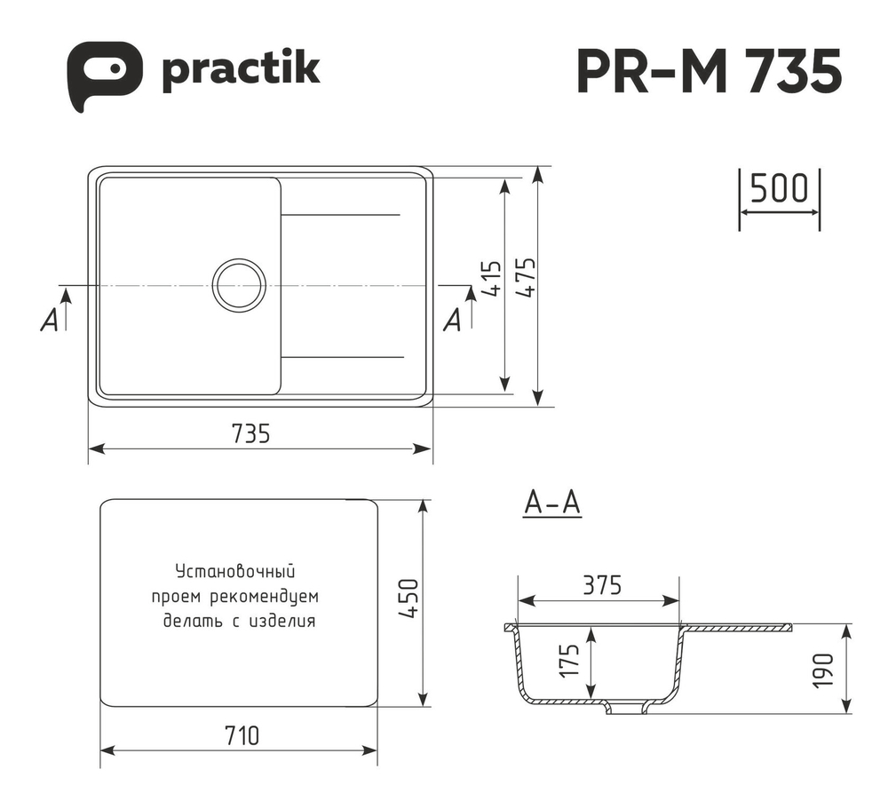 МОЙКА PRACTIK PR-M 735-003 СВЕТЛО-СЕРЫЙ