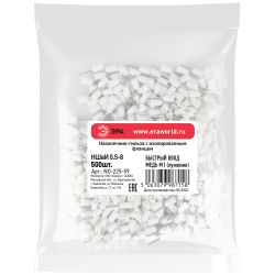 Наконечник-гильза ЭРА NO-225-59 НШвИ 0.5-8 с изолированным фланцем упаковка 500 шт