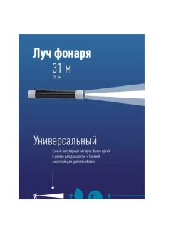Фонарь ручной 0,5ВтLED/1xAAА/ KOS107B