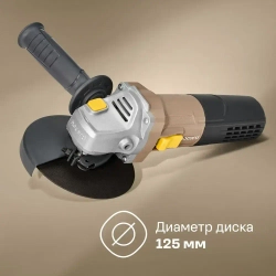 Болгарка (УШМ) Nocord, 1100 Вт, диск 125 мм, регулировка оборотов, NСG-1100.125.СS