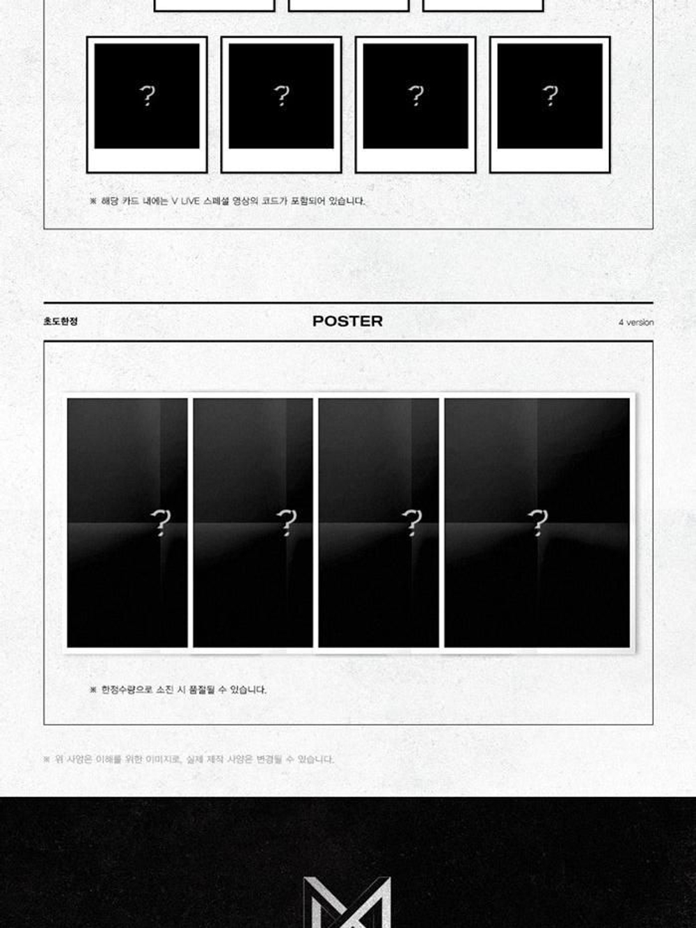 Альбом Monsta X - Take.1 Are You There? 2nd Album 4 Version SET