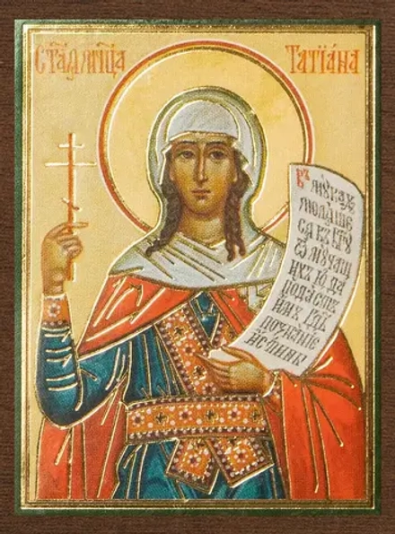 Икона "Татьяна Римская" вид 2, 4х6 на МДФ-6