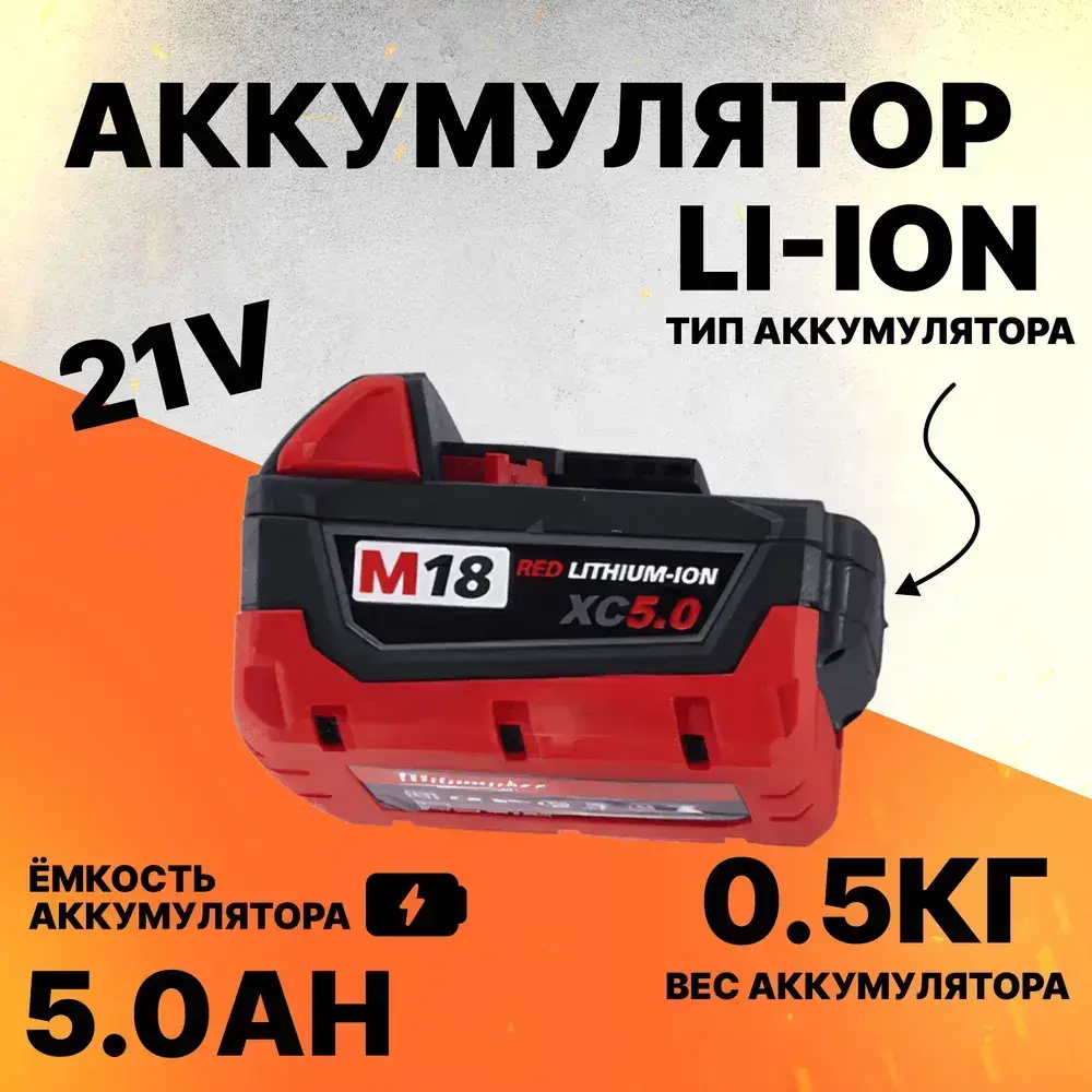 Перфоратор аккумуляторный 21В/5А*ч, 3200 уд/мин