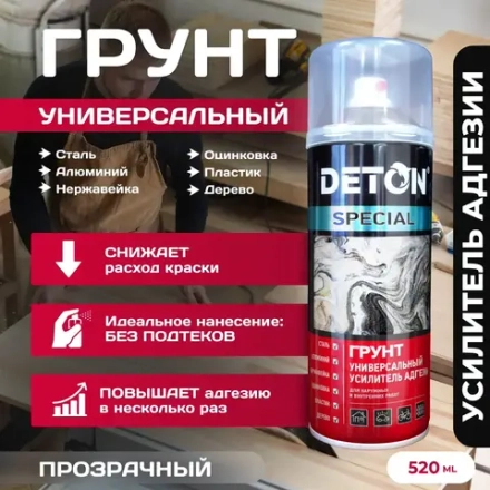 DETON SPECIAL  Аэрозольная Грунтовка алкидная усилитель адгезии универсальный Прозрачный 520мл
