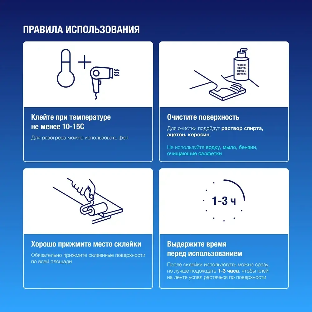 двухсторонний скотч автомобильный двусторонняя клейкая лента