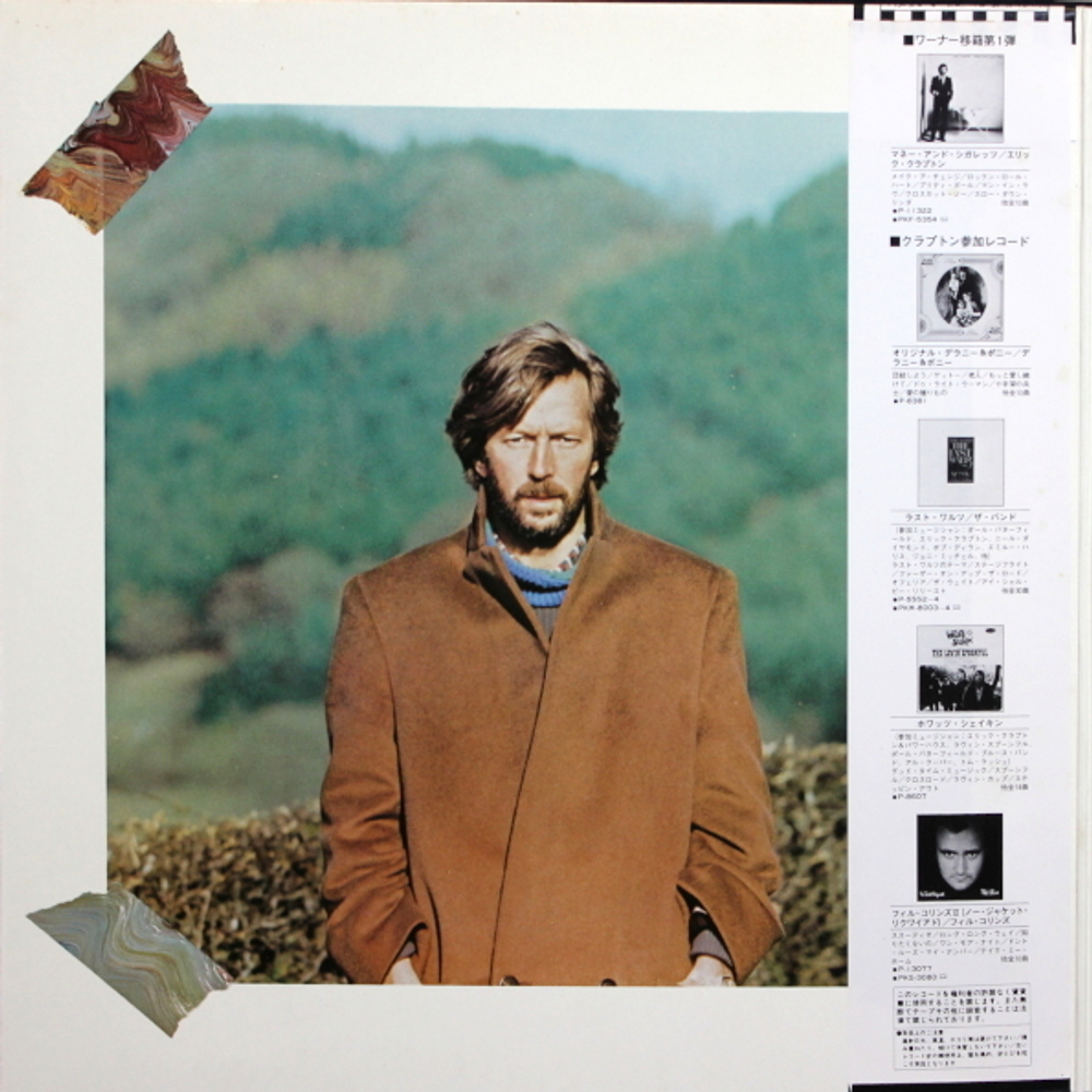Eric Clapton / Behind The Sun (LP)