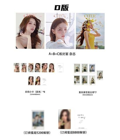 публикация CITER (CHINA) - 2025.07 i-dle MIYEON D Type