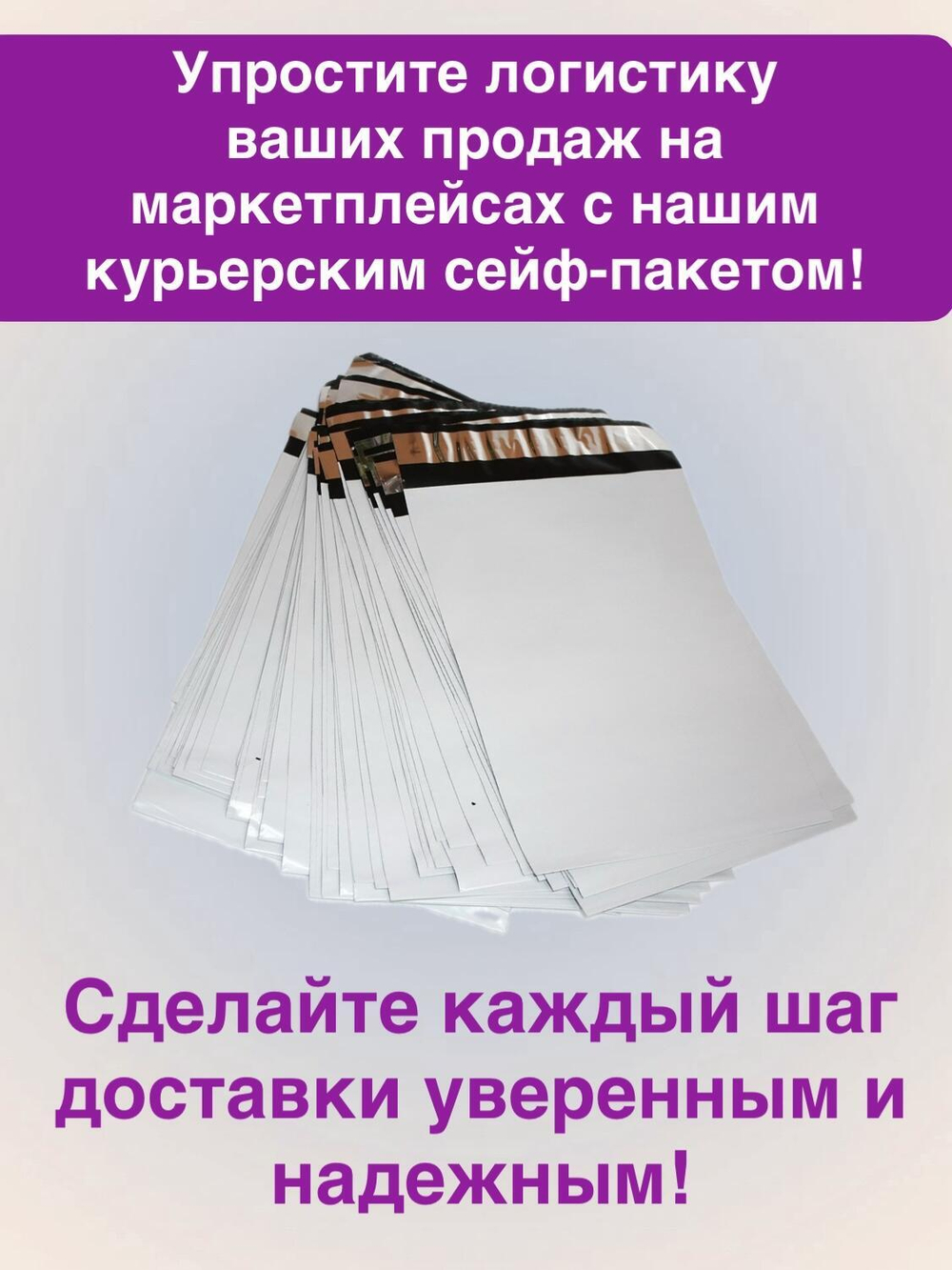 Курьерский пакет 200х340 с 40 мм клеевым клапаном 3000 шт.