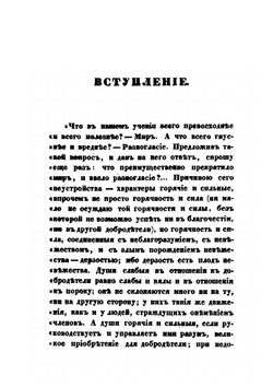 Истинно древняя и истинно православная Христова церковь. Часть 1-2 | Архимандрит Григорий