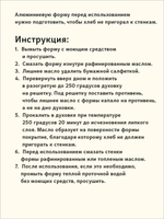 Форма хлебная Л11 (330гр.)