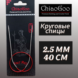Спицы круговые Knit Red 2,25мм/23см, анатомический изгиб, хирургическая сталь, леска без эффекта памяти, ChiaoGoo