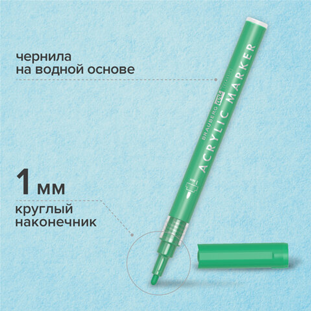 Маркеры акриловые для рисования и хобби ART CLASSIC, 12 цветов, наконечник 1мм, BRAUBERG