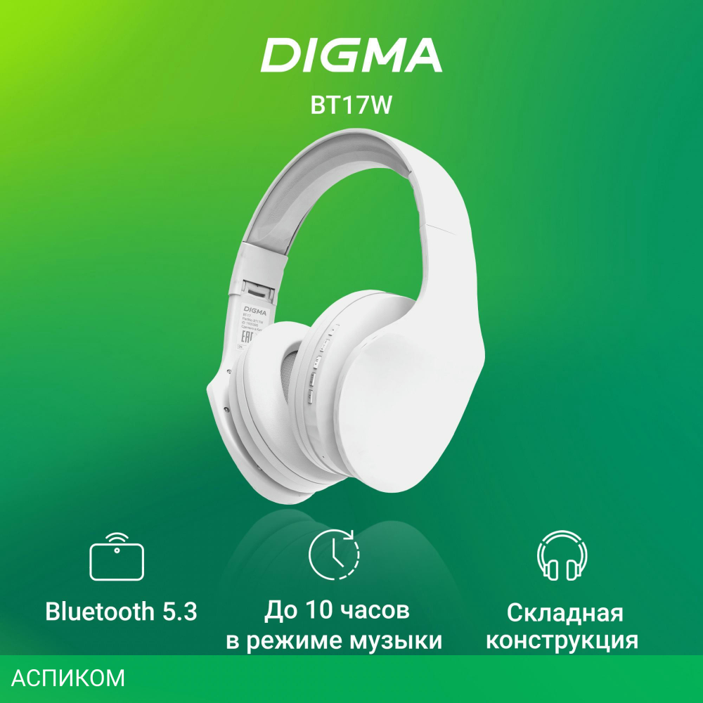Наушники Digma BT17W белый