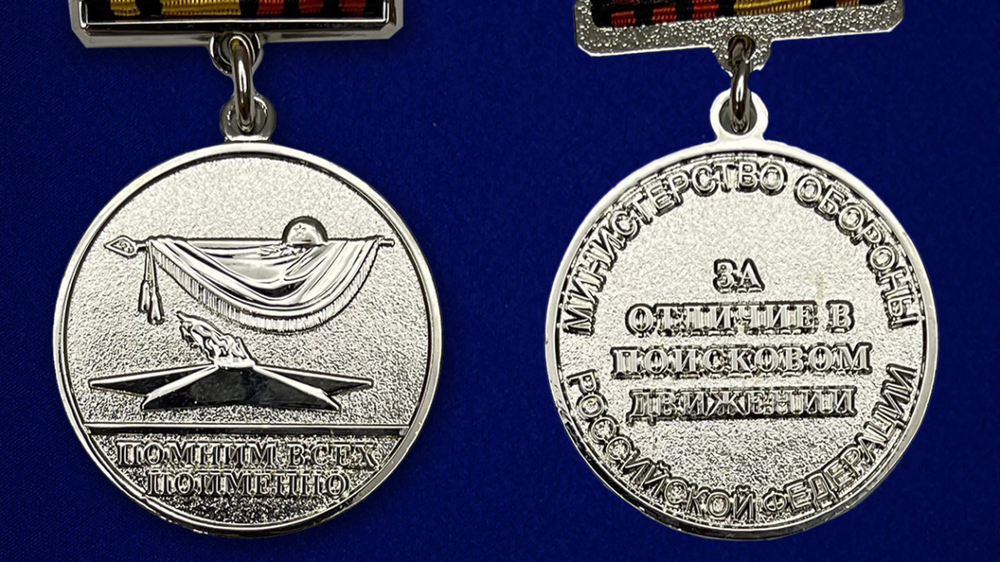 Знак "За отличие в поисковом движении" 3 степени