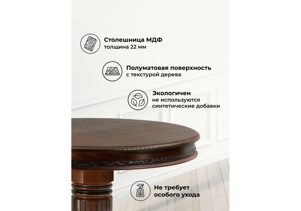 Стол деревянный Woodville Альфред орех, коричневая патина