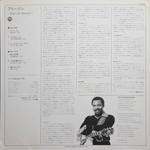 George Benson / Breezin' (LP)