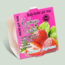 Body-butter &quot;Клубника + Сливки&quot;, масло-плитка для тела