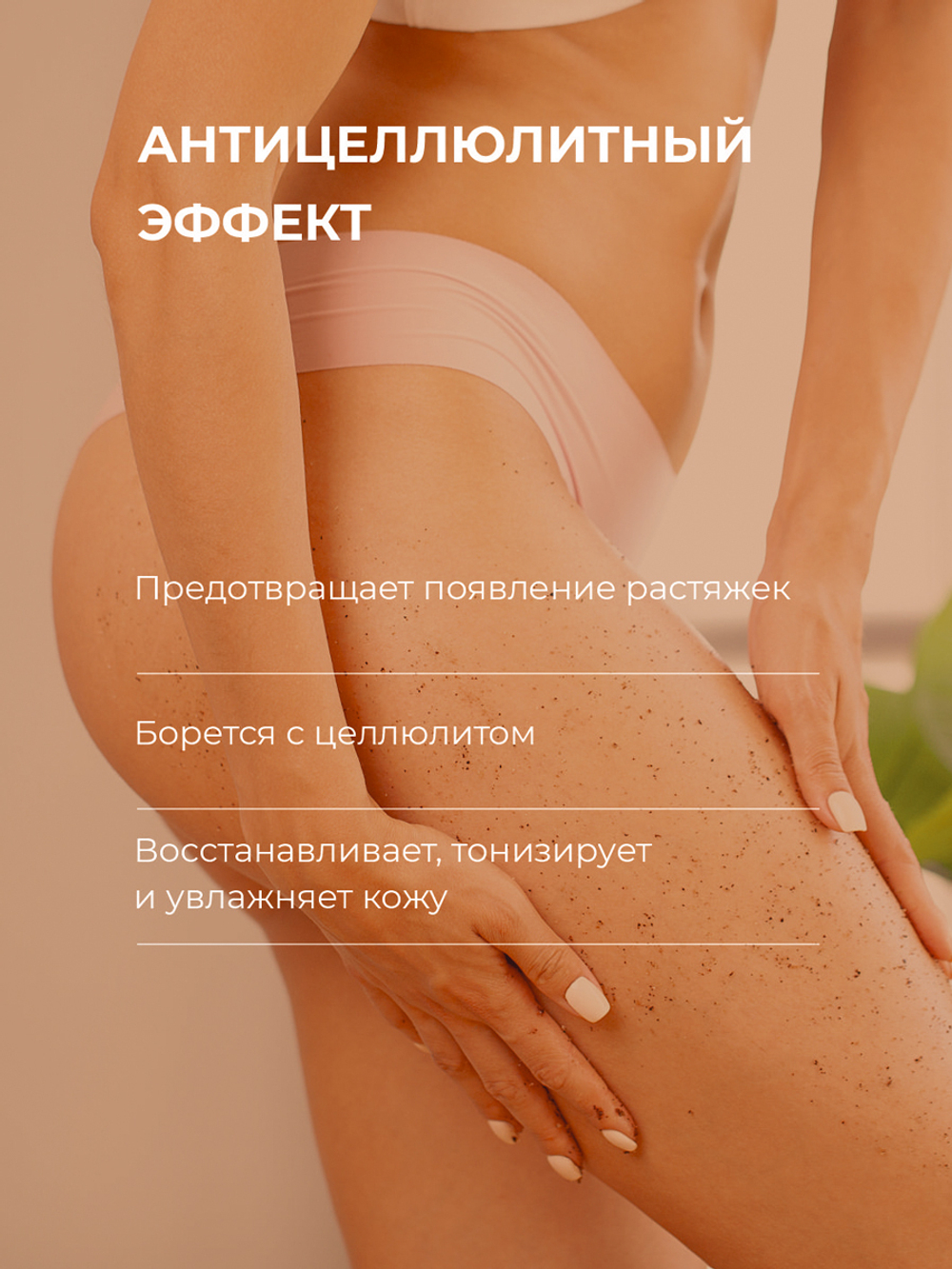 Cosmex Mango Body Scrub Скраб для тела Манго 300 гр
