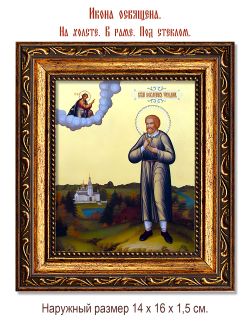 Феодор Гусев мученик. Икона на холсте.
