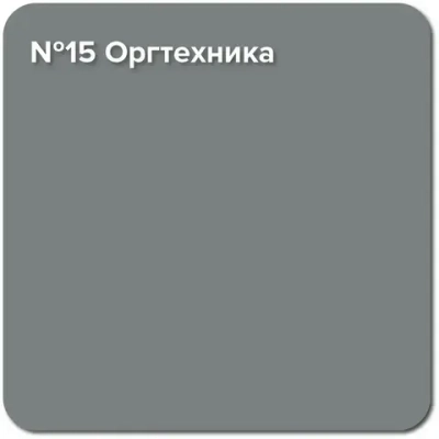 Резиновая краска Super Decor Rubber №15 Оргтехника 1 кг